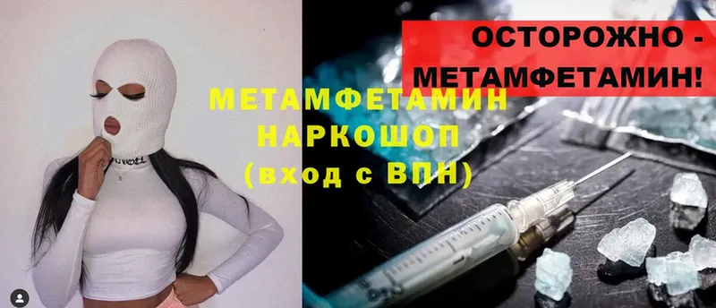 Метамфетамин витя  где продают наркотики  Бобров 